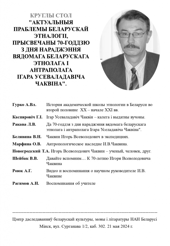 Чаквін_page-0001.jpg